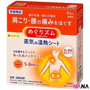 Kao Steam Thermo Patch 8 Pieces