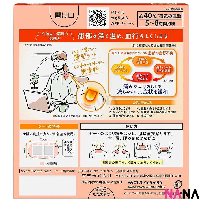 Kao Steam Thermo Patch 8 Pieces
