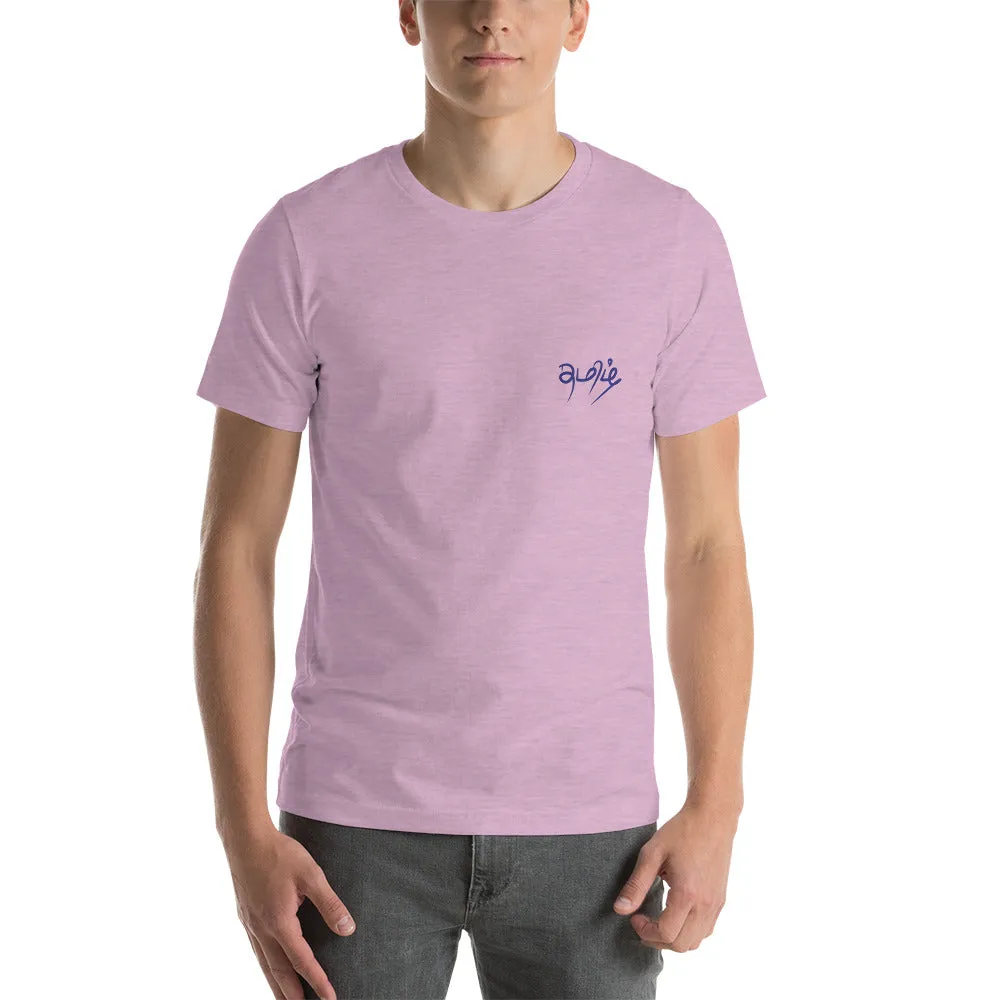 Tamil T-Shirt