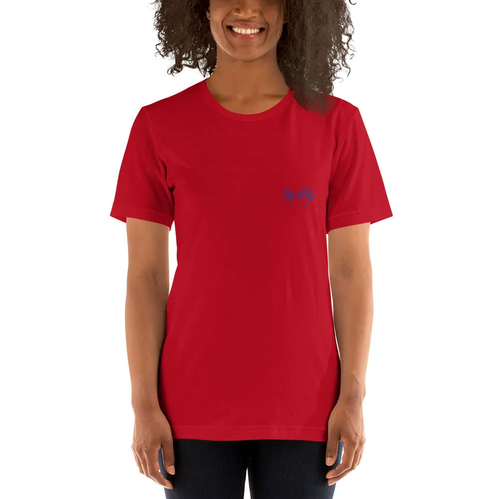 Tamil T-Shirt