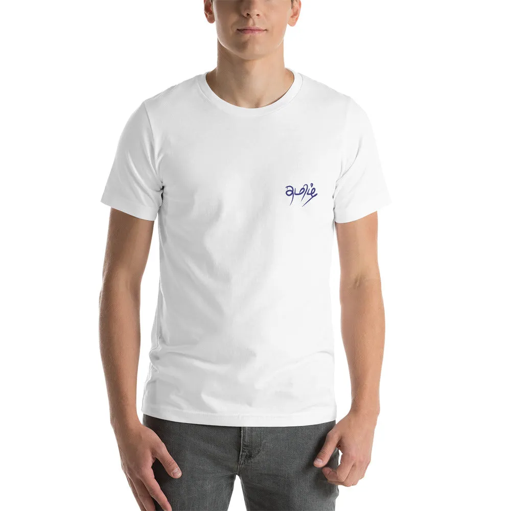 Tamil T-Shirt
