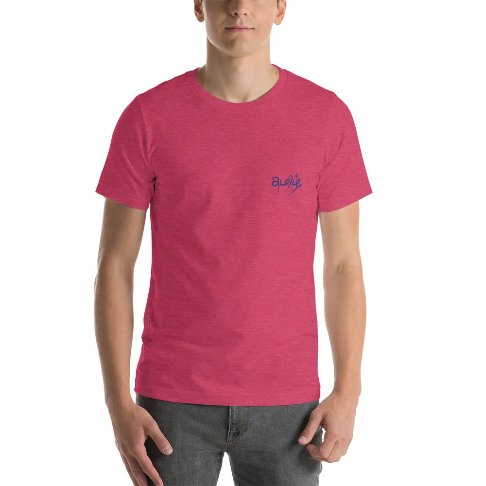 Tamil T-Shirt