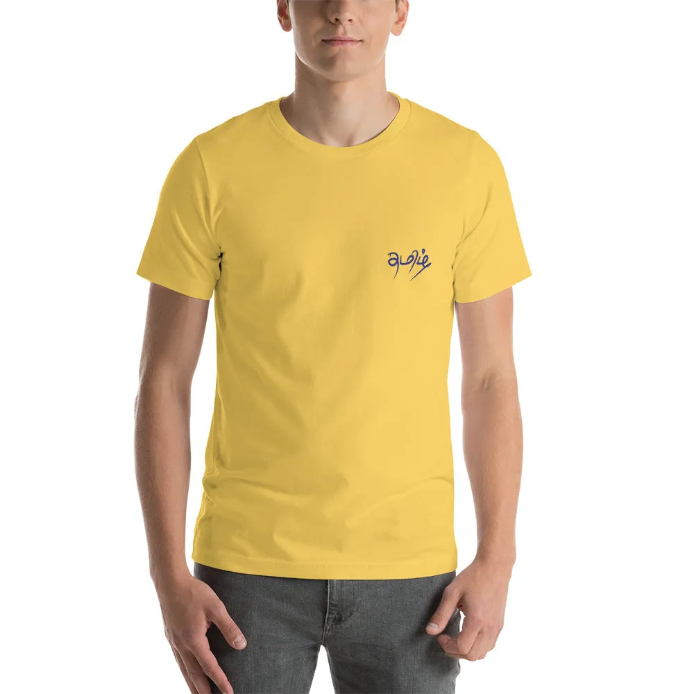 Tamil T-Shirt