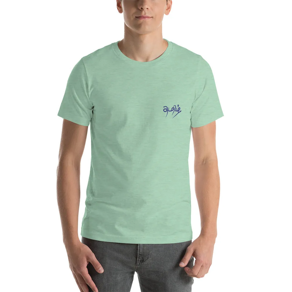 Tamil T-Shirt