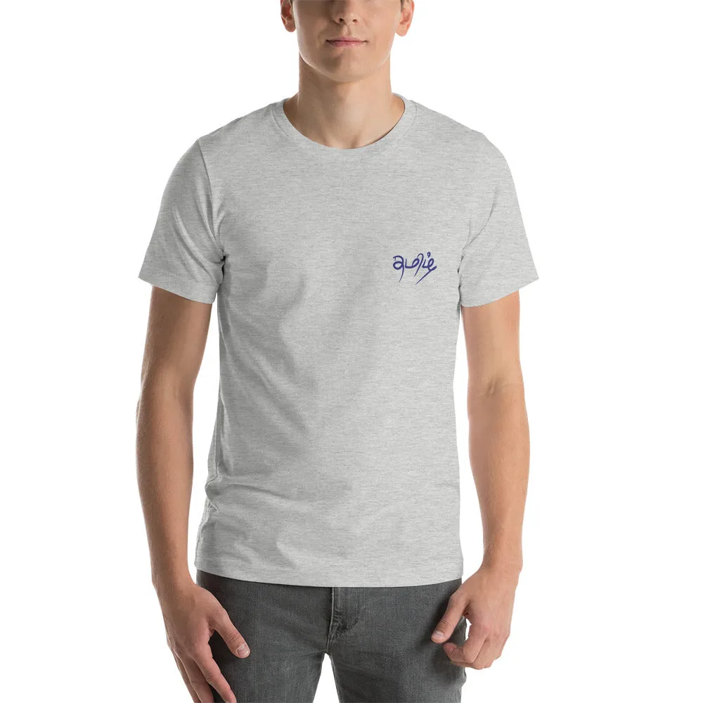 Tamil T-Shirt