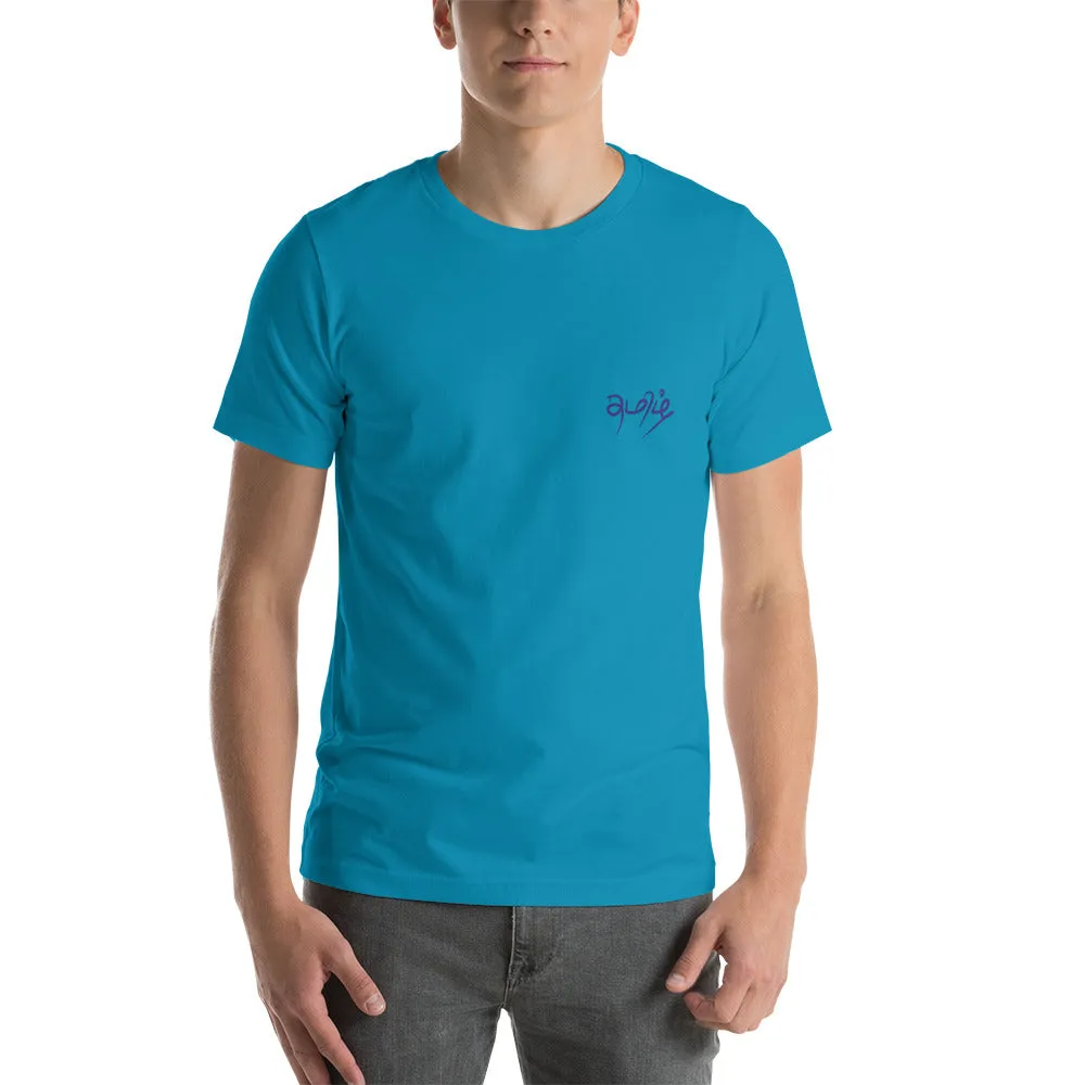 Tamil T-Shirt