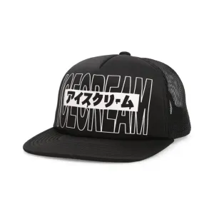 The Shining Trucker Hat (Black)